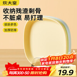 炊大皇 水果盘零食碟子备菜盘糖果盘骨碟瓜子盘分餐盘吐骨盘带收纳9件套