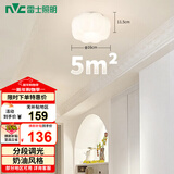 雷士（NVC）简约奶油风玄关灯书房花型吸顶灯天花灯走廊灯12瓦