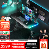 傲风【Uzi推荐】A4Pro电竞桌实木电动升降电脑桌办公桌子国家补贴1.2m