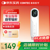 CONTEC康泰胎心监测仪孕妇家用 多普勒医用胎心监护医用胎心仪10D