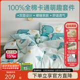 多喜爱家纺四件套 全棉儿童卡通100%纯棉床单被套男孩学生宿舍床上用品 是龙龙吖 1.5米床 床单款 （被套203*229cm）
