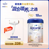 爱他美（Aptamil）德国白金版奶粉2段800g*18罐+T3美国畅销Fit负离子吹风机