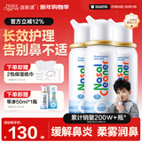 诺斯清生理性海水鼻腔喷雾儿童海盐水喷鼻喷雾生理盐水鼻腔清洗50ml*3