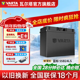 瓦尔塔（VARTA）汽车电瓶蓄电池蓝标免维护适用速腾 朗逸 卡罗拉 汉兰达 别克英朗 55B24LS【容量45AH/CCA380A】
