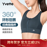 薏凡特（YVETTE） 高强度前拉链女士运动内衣户外运动瑜伽健身文胸E100501A19 08A深灰色 XL （85A-85D）