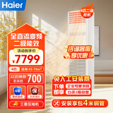 海尔（Haier）中央空调4匹立式柜机二级能效4P冷暖220V【大客厅办公室】KFRd-100LW/5DF82U1包4米铜管