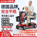 Auchton欧奇顿老年代步电动车四轮车老人助力车锂电池可坐双人小巧残疾人代步车 【01D双座】20A铅+350W+约60里