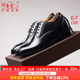何金昌【经典款】内增高皮鞋男士商务正装头层牛皮透气系带圆头结婚庆鞋 【店长主推】7CM黑色DN70H106S 42