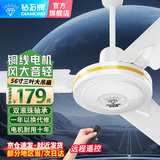 钻石牌（DIAMOND）吊扇大风力家用客厅铁叶1400mm56吋学生宿舍工业工程学校轻音吸顶遥控吊顶电风扇 56寸加强版（铜线电机）遥控款