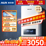 奥克斯（AUX）壁挂炉天然气供暖采暖热水两用燃气锅炉取暖地暖暖气片供暖 恒温板换变频以旧换新L1PB24-MA-BS18