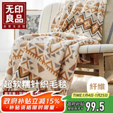 无印良品针织毛毯空调盖毯子毛巾被子夏季午睡毯航空毯 127*152cm