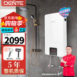 德恩特（Dente）V10H6即热式电热水器智能变频恒温快速家用淋浴洗澡免储水功率可调节速热热水器 8500W ≥  4平方线安装 功率可调 全国联保 包安装