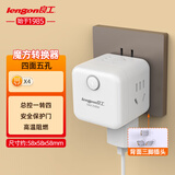 良工（lengon） 无线小魔方插座转换器一转多位插孔旅行宿舍家用充电多孔位 1转4【4面5孔】-光面白