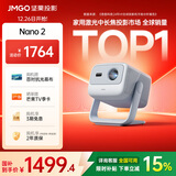 坚果投影（JMGO）Nano2云台投影仪家用高清1080P 智能家庭影院无感自动对焦 【LED光源 520lm全新升级】 Nano2