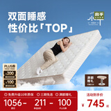 小半家具弹簧床垫家用单人椰棕软硬护脊床垫子1.5双人席梦思 好睡床垫