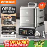 苏泊尔（SUPOR）0涂层不锈钢电蒸锅 炖蒸煮一体电煮锅 电火锅家用多功能锅 可拆洗电热锅19L 蒸美味Pro ZN32FC1013