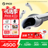 PICO 4 Ultra MR 混合现实一体机 【加赠价值2066元大礼包】全能旗舰版 赠近视镜片 VR眼镜游戏