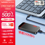 联想（Lenovo）1TB 移动固态硬盘 USB3.2高速读取500MB/S 移动硬盘PSSD小巧便携 T500系列 全国联保