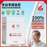 红原牦牛奶粉500g盒装高原特产有机高钙无蔗糖纯牦牛乳成人中老年奶粉