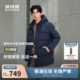 波司登25年冬季羽绒服90绒男士修身中长款加厚脱卸帽保暖百搭送礼外套