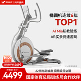 麦瑞克（MERACH）智能椭圆机家用太空漫步椭圆仪登山踏步机商用健身房运动器材K60 插电版-22挡电动坡度-白桦木纹