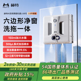 赫特【新品升级2.0版】擦窗机器人擦玻璃全自动变频智能喷水擦窗户神器超薄电动擦玻璃机器人W10 W10全新2.0版重磅新品