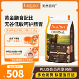 instinct天然百利无谷鸡全犬粮22.5磅/10.2kg