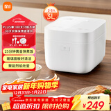 米家小米电饭煲家用2-3个人 多功能电饭锅煮饭锅煮粥锅 25分钟快煮 烈焰灶釜内胆 智能防溢 3升