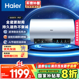 海尔（Haier）国家补贴20%电热水器60升 PD7 金刚无缝胆 水电分离3300W变频速热一级能效终身免换镁棒家用储水式