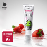 babycare【高效防蛀】儿童奥拉氟牙膏1-6岁分龄含氟宝宝婴儿婴草莓口味10g