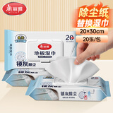 美丽雅一次性拖把替换湿巾20*30cm*20张地板静电除尘纸懒人抹布擦地