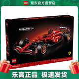 乐高（LEGO）42207 法拉利SF-24 赛车 机械组系列拼插积木儿童玩具模型