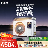 海尔中央空调 云舒 风管机一拖一 3匹 一级能效 除湿 云璟pro 升级款 KFRd-72NW/72ECD81 国家补贴