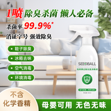 SEEDBALL过氧化氢空气消毒液喷雾500ml 双氧水消毒液免水洗 冰箱杀菌除臭
