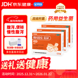 金双歧【冷链产品】【3盒装】双歧杆菌乳杆菌三联活菌片 0.5g*120片/盒腹泻便秘肠道益生菌【冷链产品】