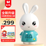 火火兔早教机儿童智能故事机国学机学习机宝宝婴幼儿男女孩玩具礼物