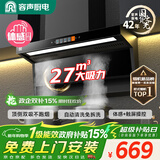 容声油烟机抽油烟机家用吸油烟机大吸力顶侧双吸自动清洗一级能效抽烟机CXW-368-Q32R1