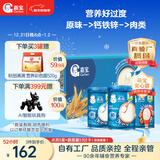 嘉宝（GERBER）原味+钙铁锌+番茄牛肉 6月龄高铁米粉礼盒250g*3罐送礼100%真验厂