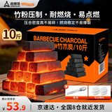尚烤佳（Suncojia）竹木炭烧烤无烟木碳长条形空心木碳烧烤碳取暖火锅围炉煮茶碳10斤
