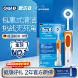 欧乐B电动牙刷男士女士D12活力橙日常清洁（刷头*1）圆头京东自营热卖榜生日礼物情侣送礼新年礼物