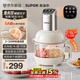 苏泊尔（SUPOR）绞肉机家用 绞馅机机多功能料理机和面机辅食机婴儿打泥机智能绞肉和面绞菜一体机 JR68A-B250