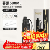 格米（germ）可口可乐保温杯带吸管运动水杯大容量学生杯子礼品杯580ML暮黑