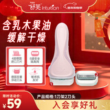 舒适（Schick）舒芙大皂头中干肌脱毛刀【1刀柄2刀头】腋下手臂刮毛刀 非脱毛膏