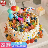 曼恒新鲜水果奶油生日蛋糕现做同城配送当天到当日达送爸妈男女孩老人 I款儿童水果蛋糕-送男孩女孩 8英寸(适合2-4人)