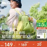 蕉下（beneunder）双肩包女包背包旅游轻便小型书包登山通勤生日元旦礼物送女生