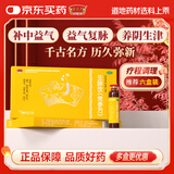 【自营推荐】6盒装半边天 生脉饮（党参方）10ml*8支 补气益气养阴生津气阴两亏心悸气短自汗 京东自营