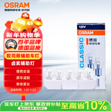 欧司朗（OSRAM）转向灯/刹车灯/示宽灯/信号灯/指示灯 平角灯丝 P21W 10支装