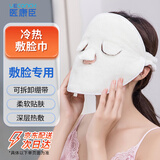 医康臣（UECONCH）热敷脸毛巾全开孔敷脸巾 面膜巾美容院敷脸巾珊瑚绒软毛巾