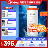 美的台式净饮机JR1959S/jr1857S-nf/1957S/2058S/1878T白泽jr2182t-ro、jr2183,极光jr2185jr2287t 台净一体芯纳滤系列-更换周期1年