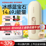 康佳（KONKA）脱毛仪3301蓝宝石冰感冰点家用宿舍唇部腋下大小腿比基尼线脱毛机神器 送女友生日实用礼物 保价 奶油白-冰点蓝宝石Pro版本